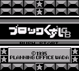 Block Kuzushi GB (Japan) (SGB Enhanced)